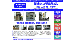 Desktop Screenshot of kanban.i-tsukuba.jp